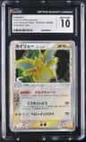 Dragonite