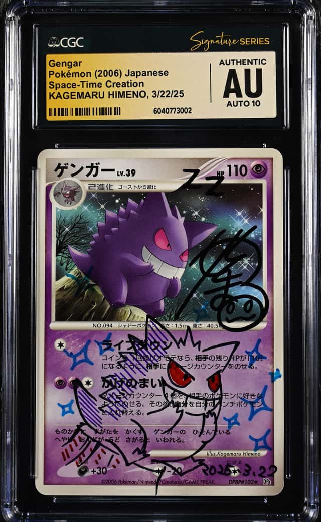 Gengar