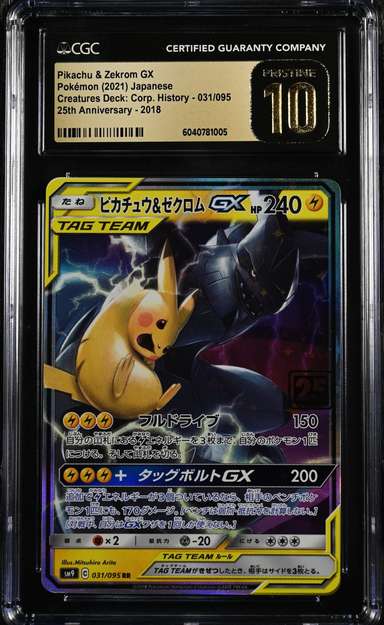 Pikachu & Zekrom GX