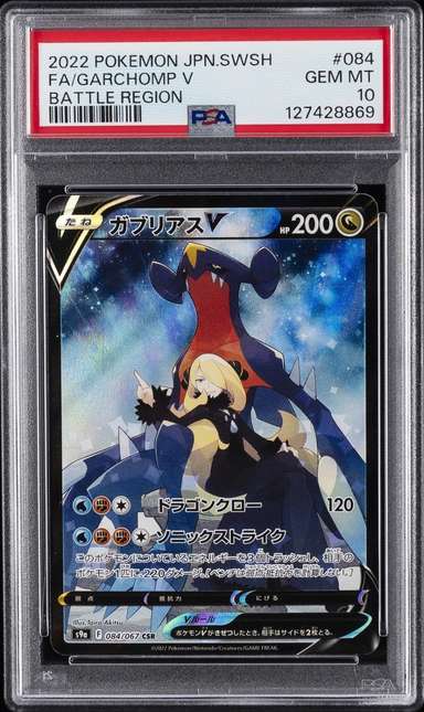 Garchomp V