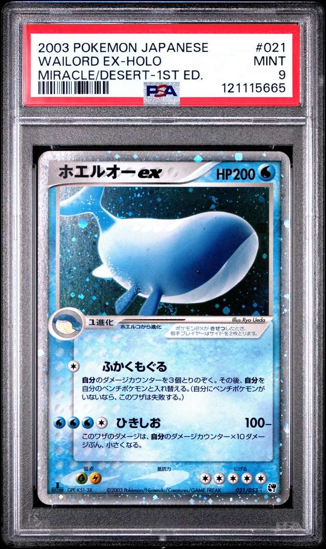 Wailord EX