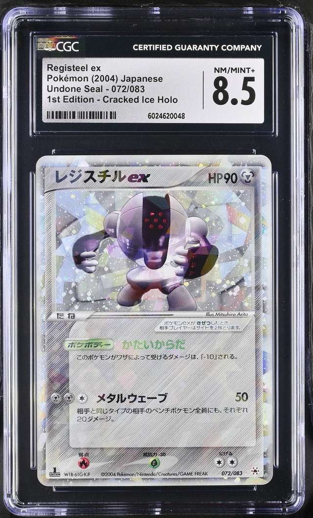 Registeel EX