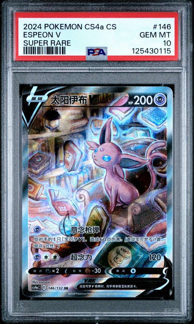 Espeon V