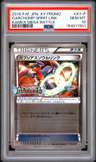 Garchomp Spirit Link