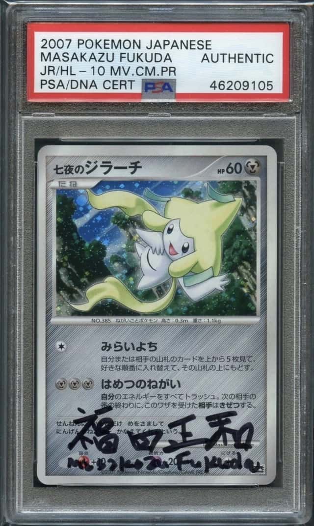 Seven Nights Jirachi