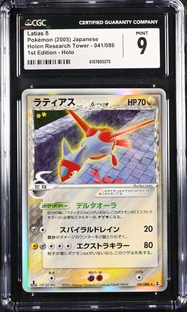 Latias