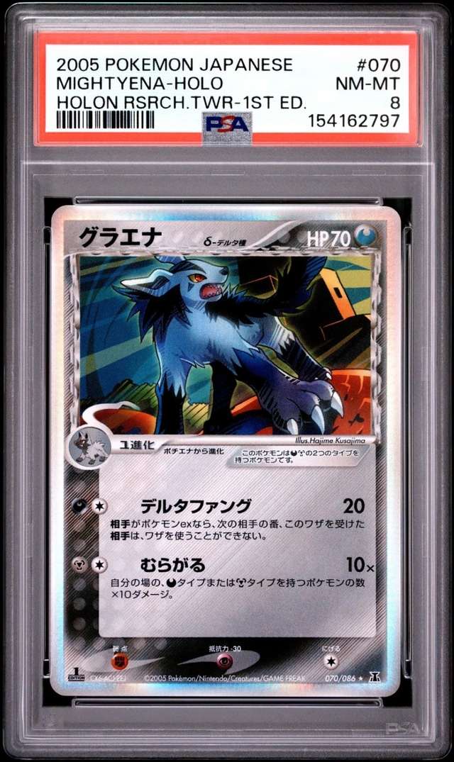 Mightyena