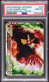 Ho-Oh Legend