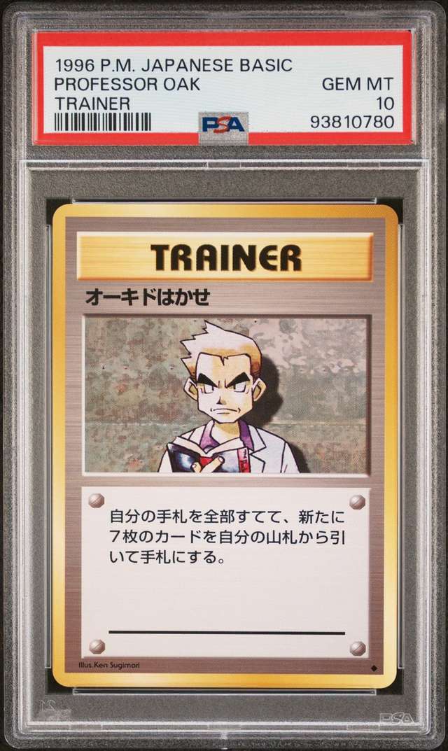 Professor Oak