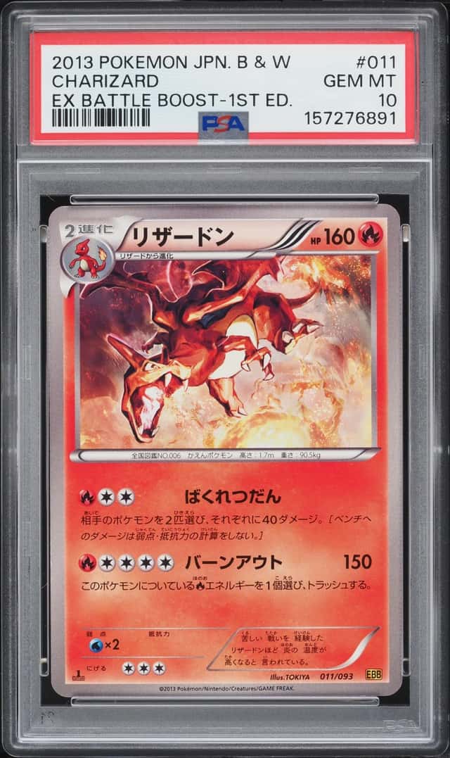 Charizard