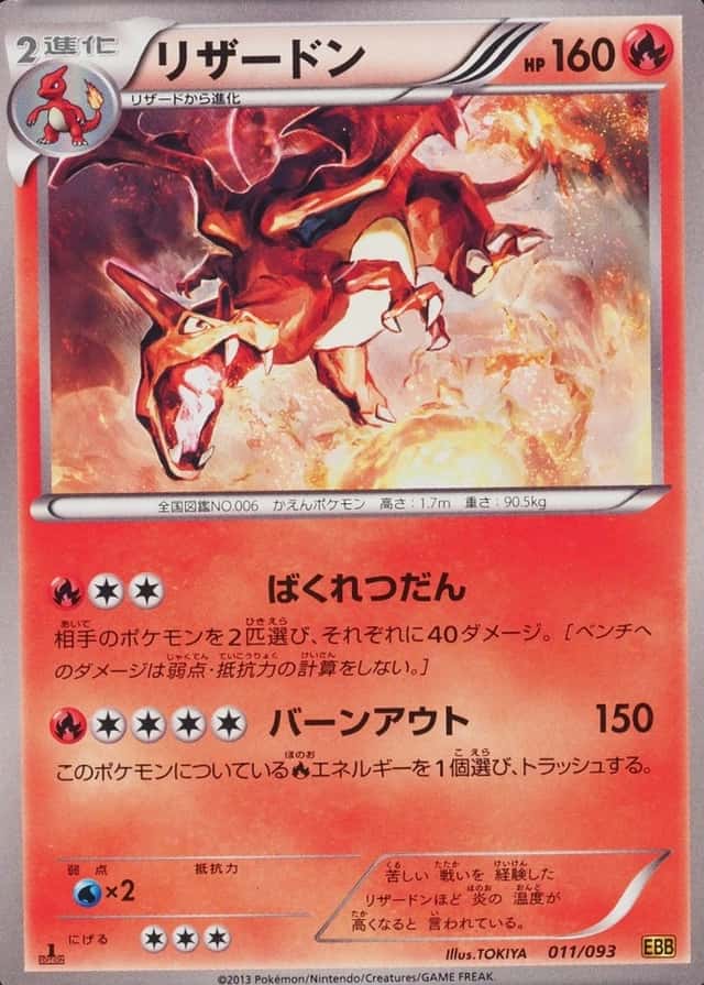 Holo · 1st Edition