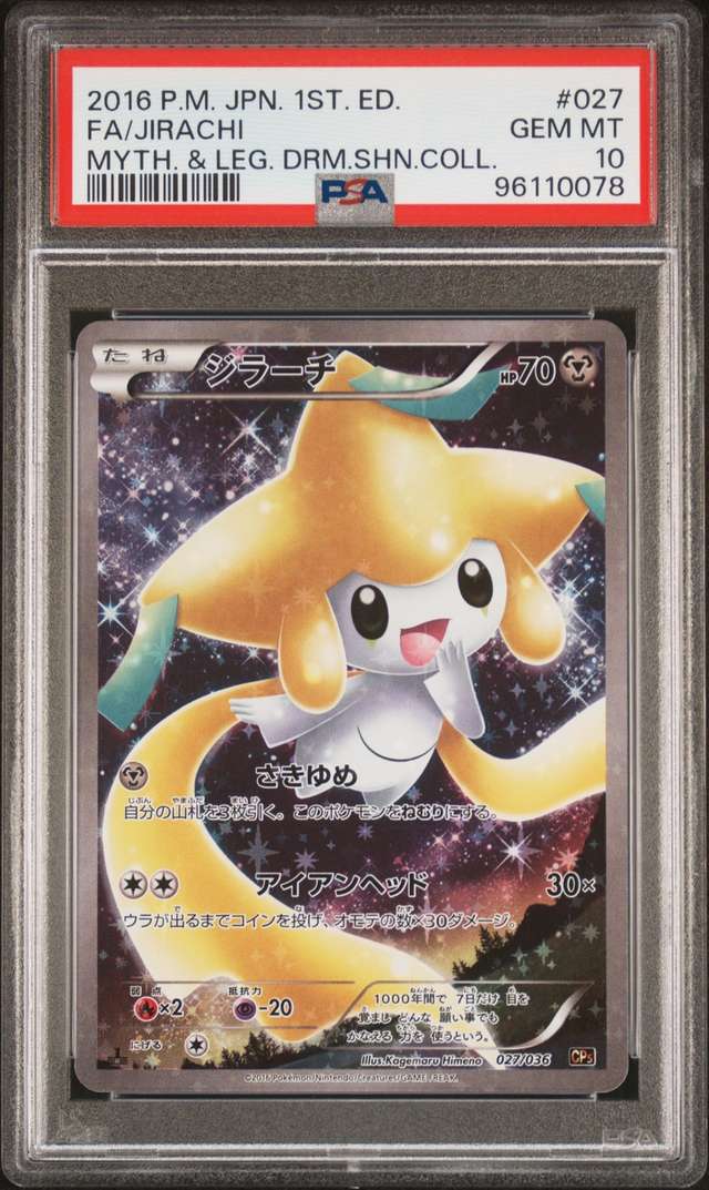 Jirachi