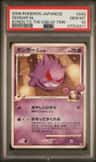 Gengar Gl