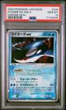 Kyogre Ex