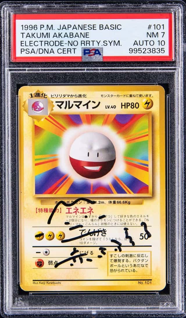 Electrode