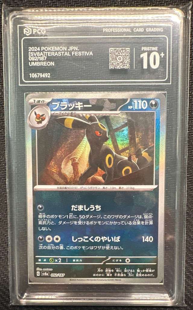 UMBREON