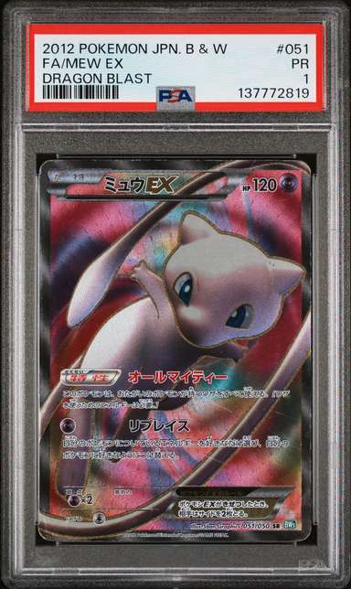 FA/MEW EX