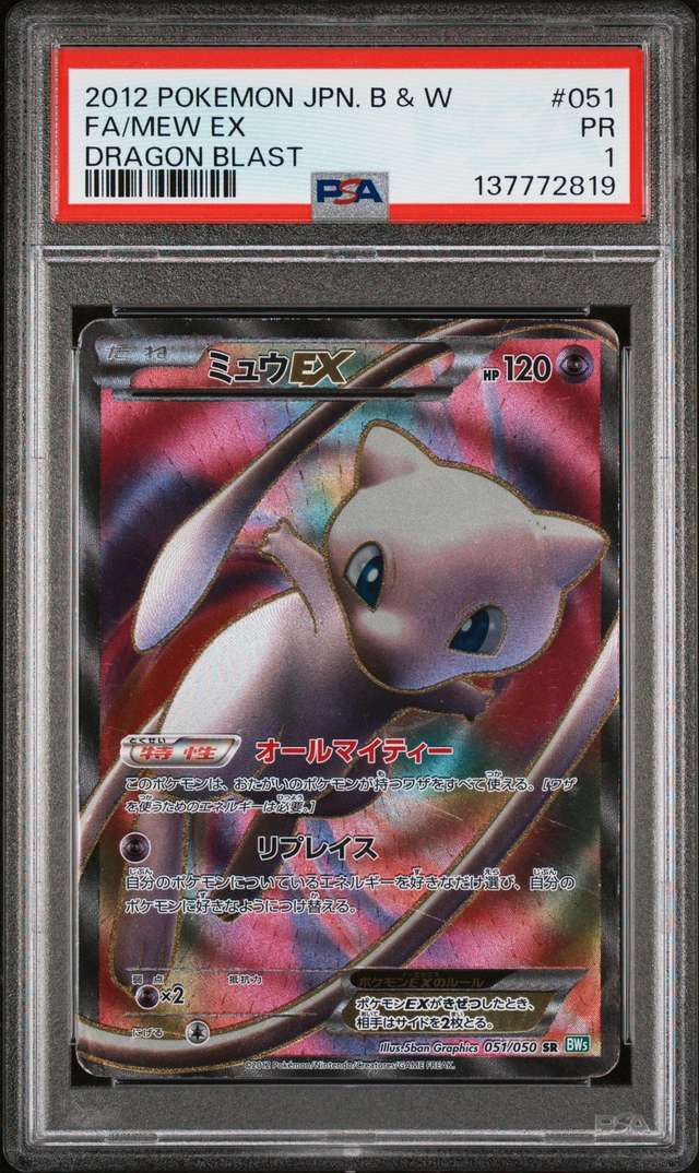 FA/MEW EX