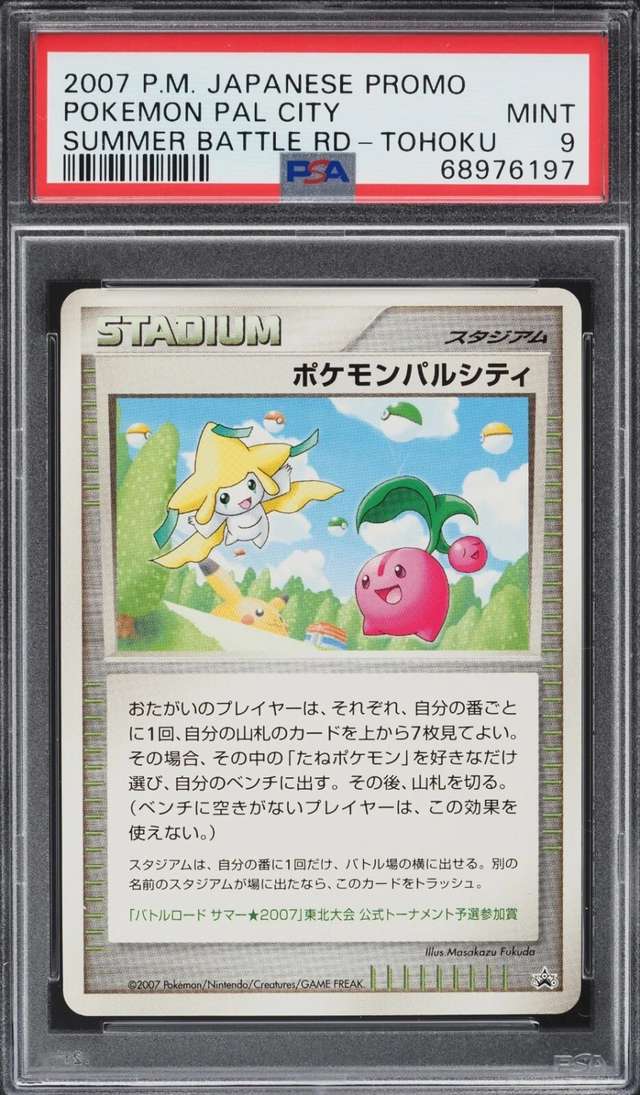 Pokemon Pal City