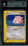 Clefairy