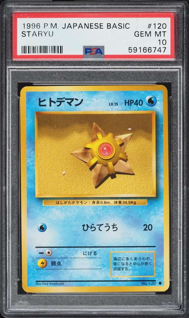 Staryu