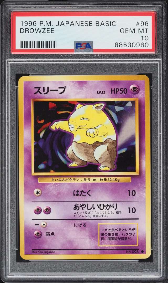 Drowzee