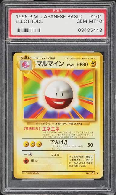 Electrode