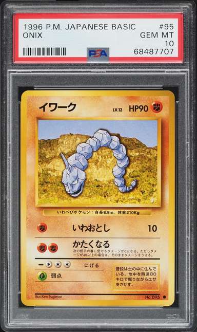 Onix