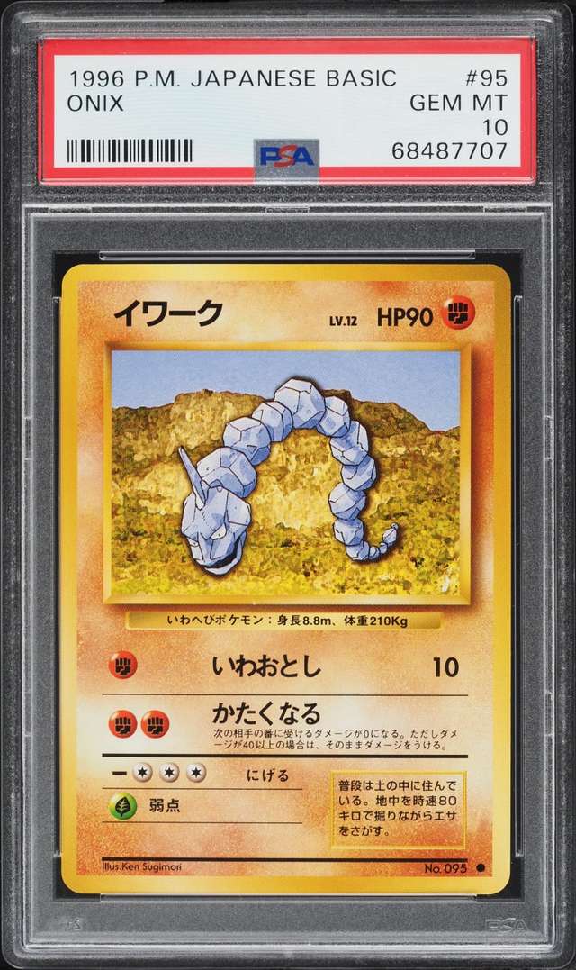 Onix