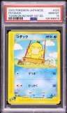 Psyduck