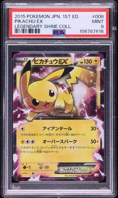 Pikachu EX