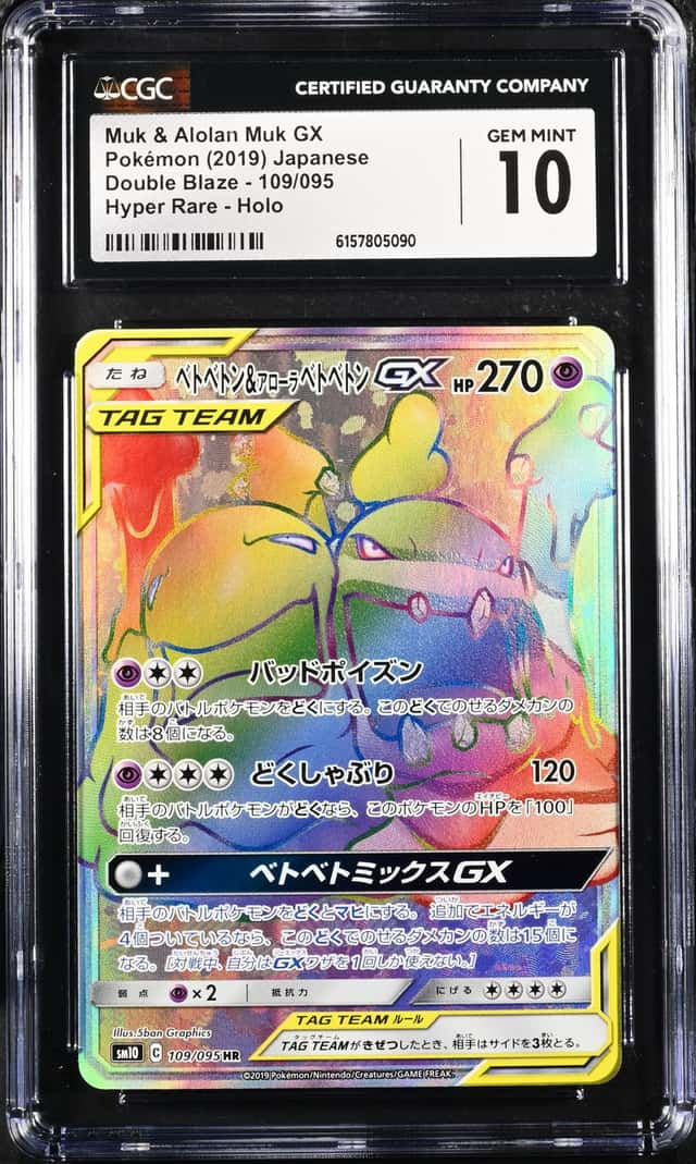 Muk & Alolan Muk GX