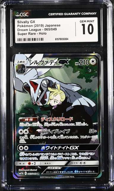 FA/SILVALLY GX