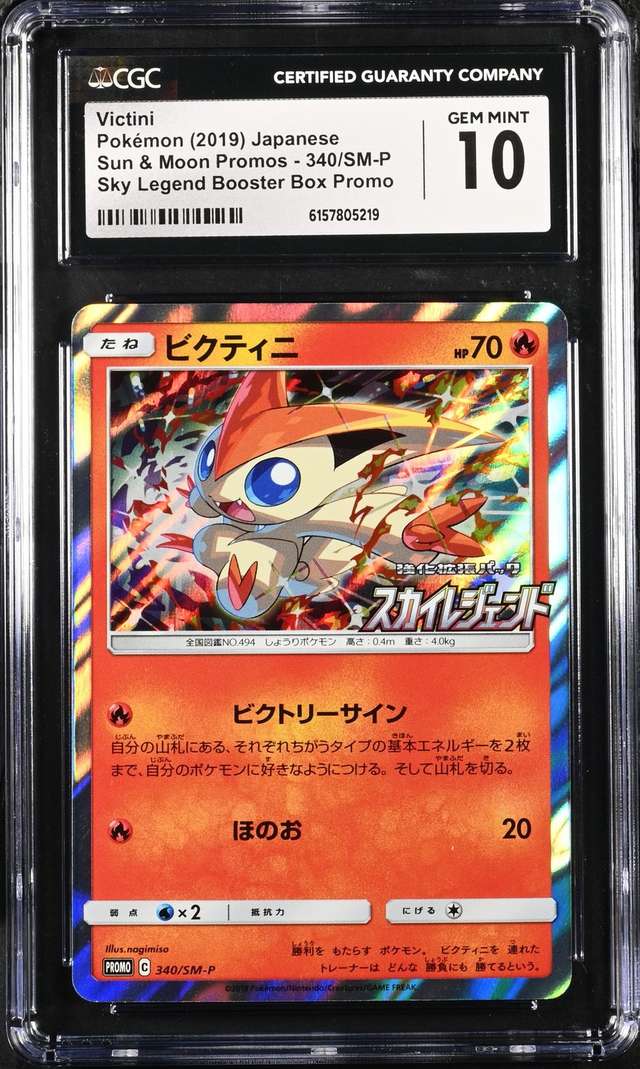 Victini
