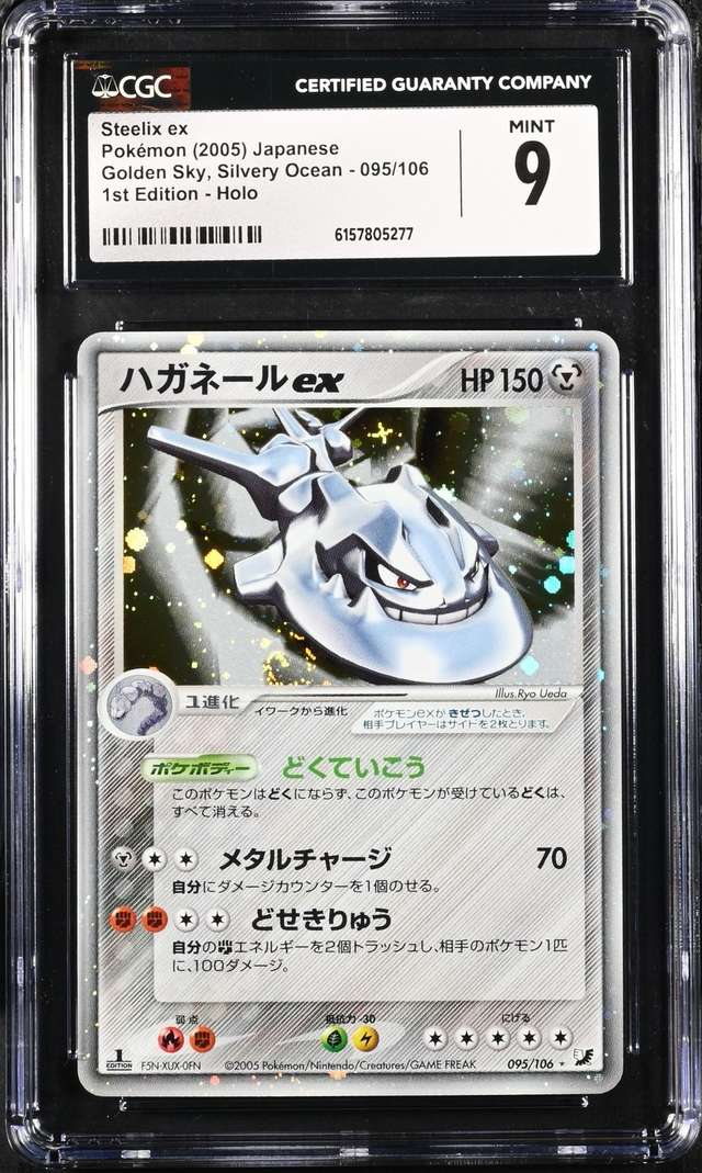 Steelix EX