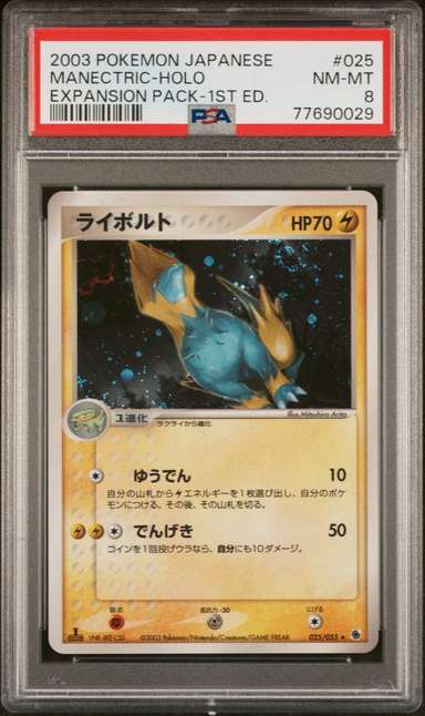 Manectric