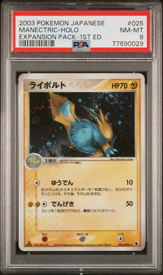Manectric