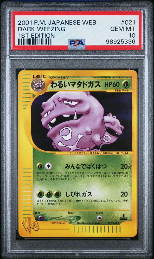 Dark Weezing