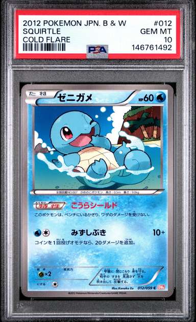 Squirtle