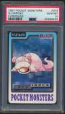Slowpoke