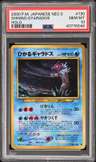 Shining Gyarados