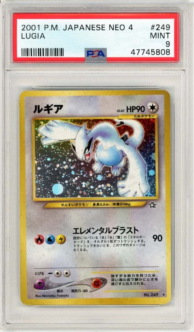 Lugia