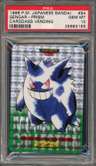 Gengar-Prism