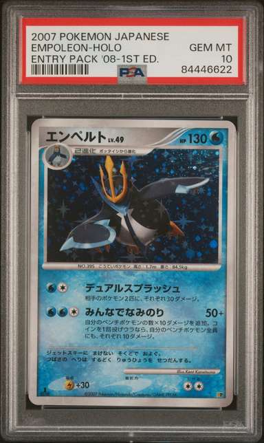EMPOLEON