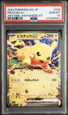 Pikachu Ex