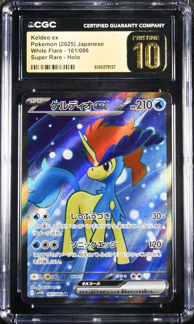 Keldeo ex