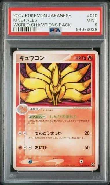 Ninetales