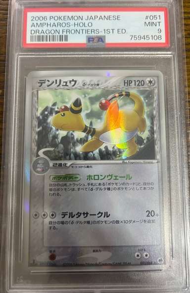 Ampharos