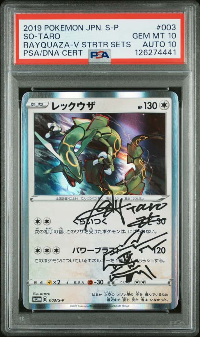 Rayquaza