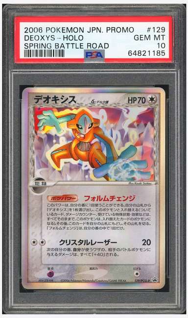 DEOXYS